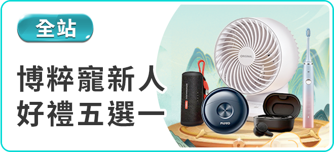 3A娛樂城新人好禮五選一