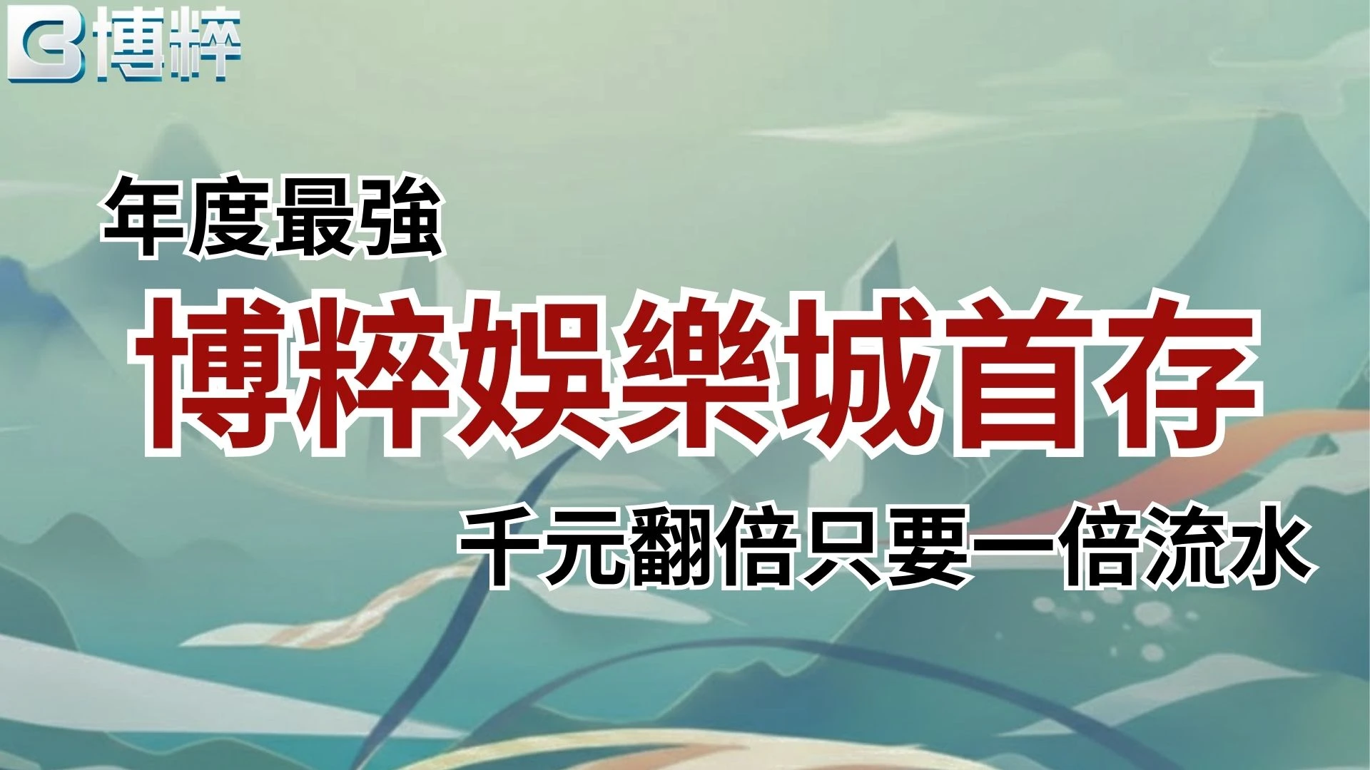 3A娛樂城首存