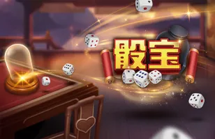 3A娛樂城棋牌骰寶擲骰遊戲