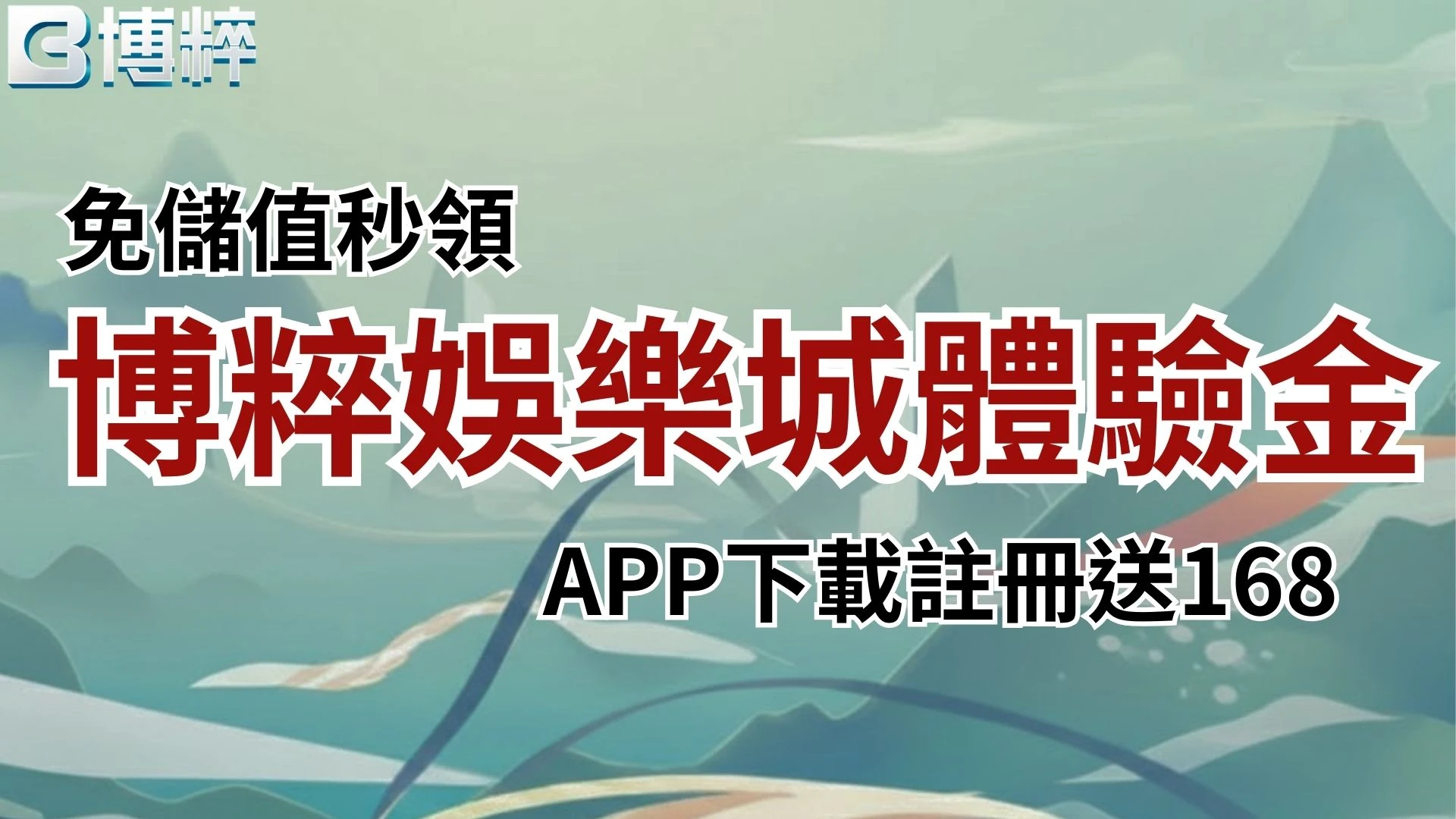 3A娛樂城體驗金