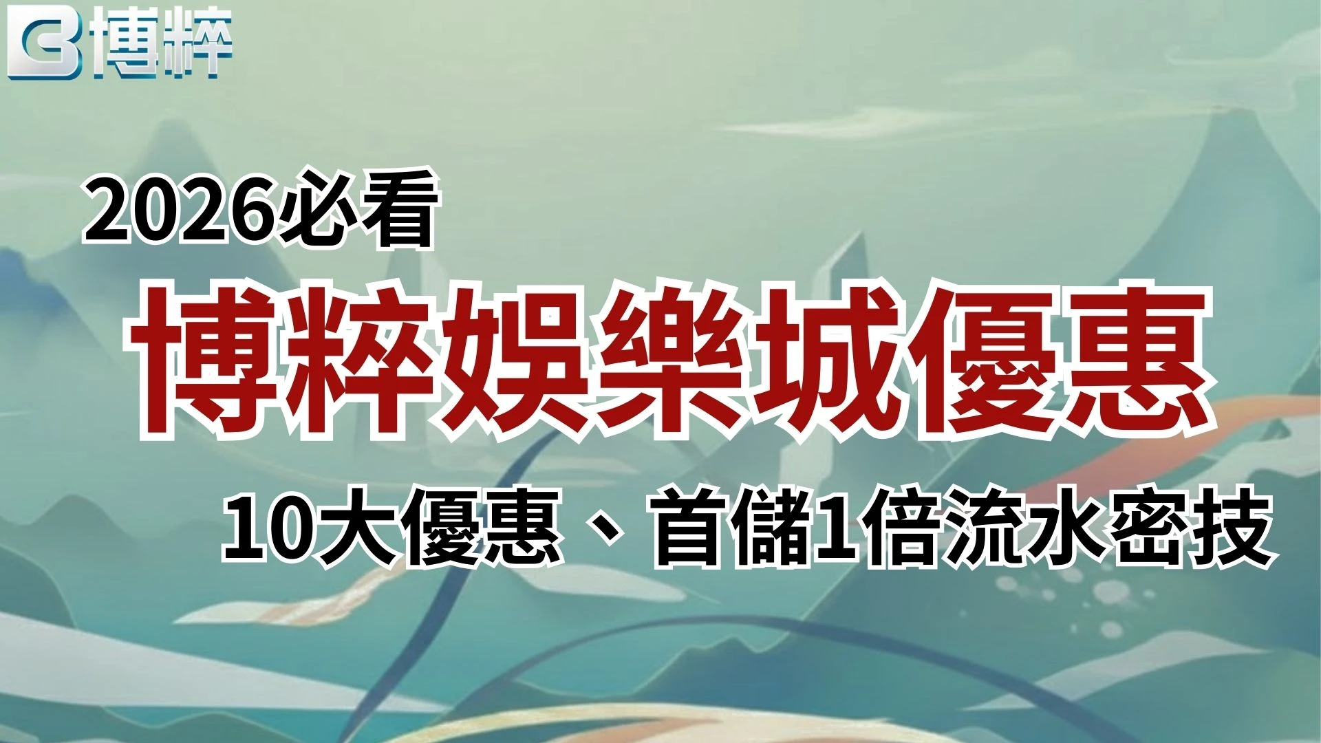 3A娛樂城優惠