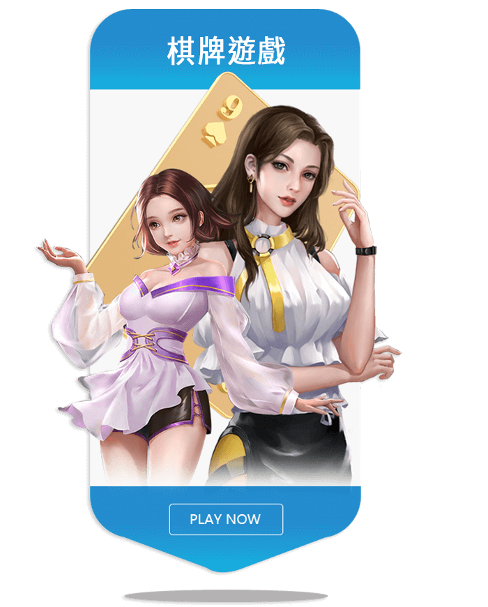 3A娛樂城棋牌彩票遊戲