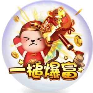 3A娛樂城一槌爆富財神捕魚機遊戲