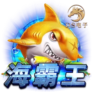 3A娛樂城海霸王捕魚機遊戲