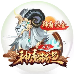3A娛樂城神魔狩獵捕魚機遊戲
