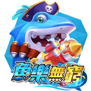 3A娛樂城魚樂無窮捕魚機遊戲