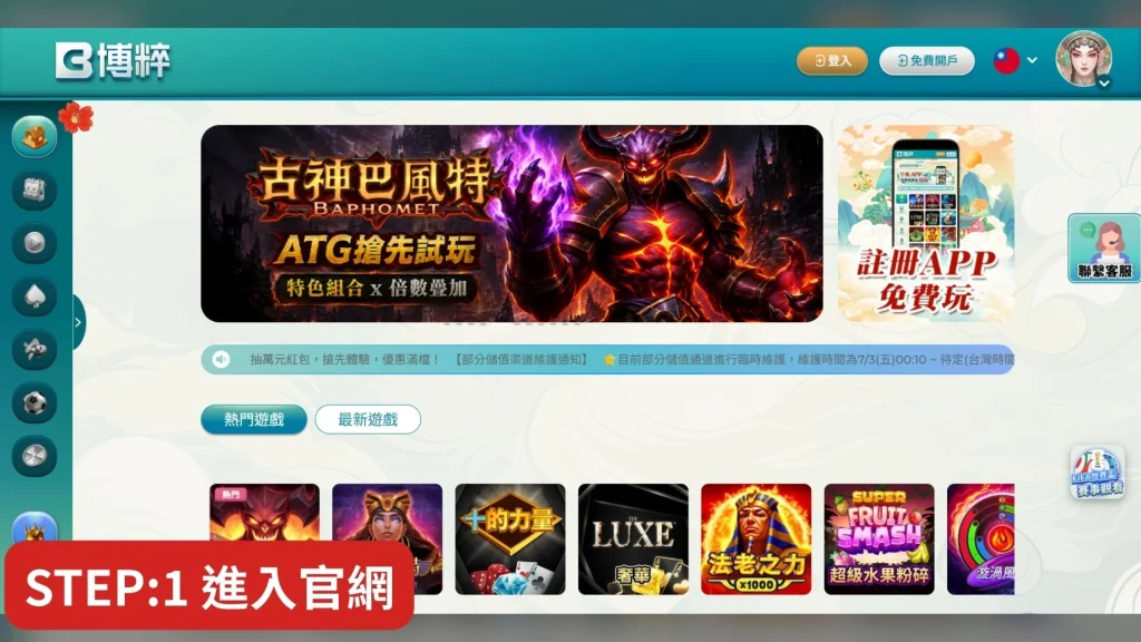 3A娛樂城官網電腦版首頁大廳介面與線上娛樂城換現金平台。